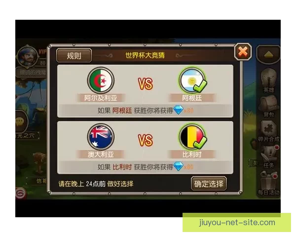 燃情世界杯精彩竞猜，畅享胜负预测赢丰厚奖品活动