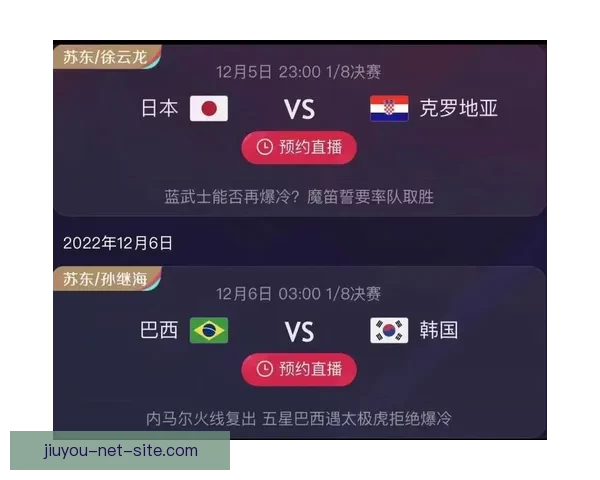 2026世界杯精彩赛事预测与实时竞猜平台全攻略