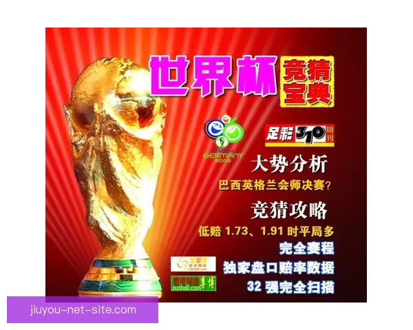 稳定可靠的世界杯竞猜平台推荐让您的投注体验更加轻松和安全